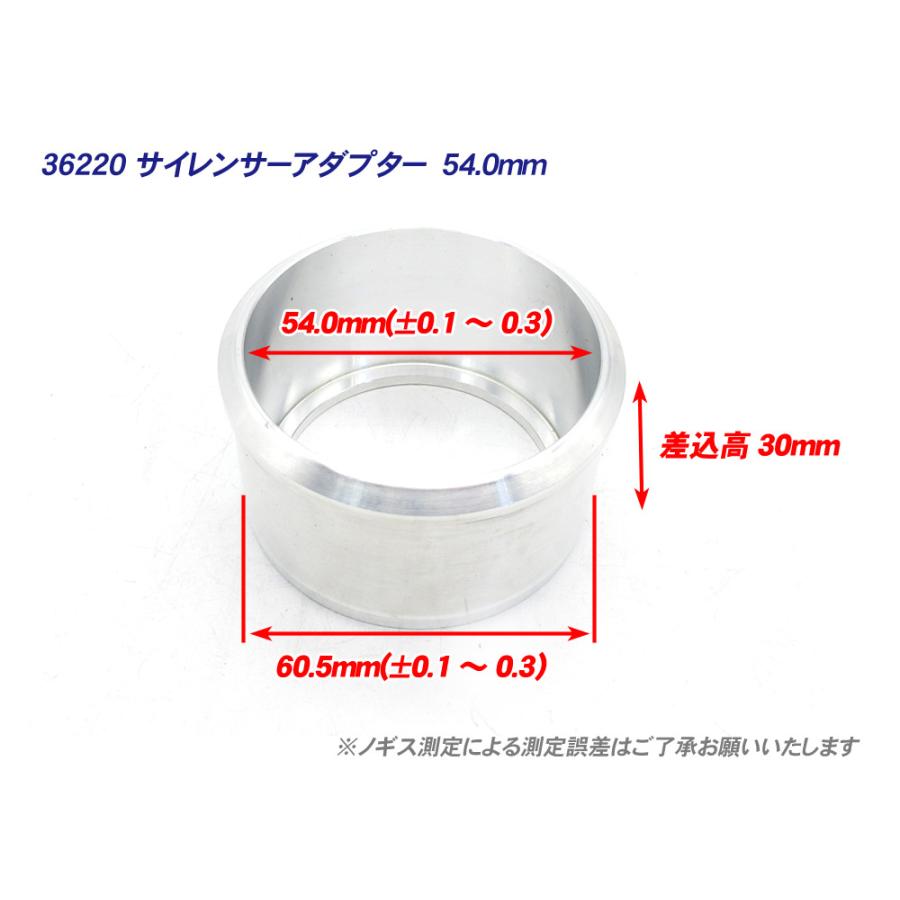 60.5mm→54.0mm サイレンサー マフラー 変換アダプター /GPZ900R 60.5mm→54.0mm サイレンサー マフラー 変換アダプター /GPZ900R