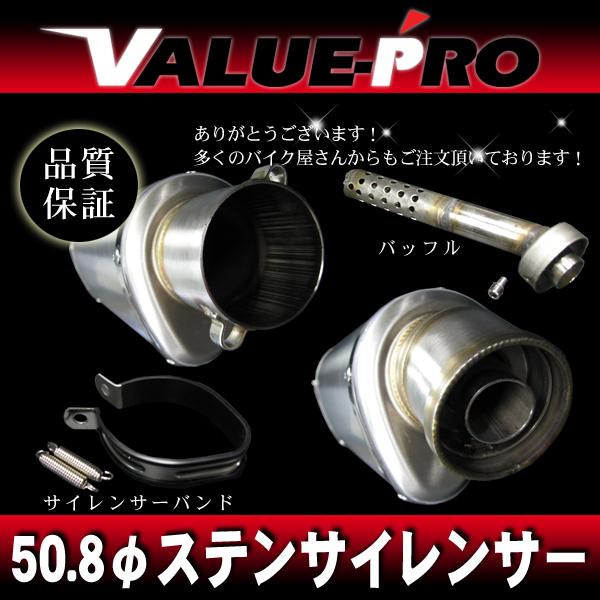 デルタ型サイレンサー ステンレス テールパイプ50.8mm/ 汎用 グラス