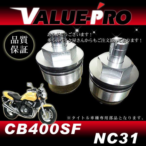 41パイ フロントフォーク用 イニシャルアジャスター ◇ VTR250 MC33