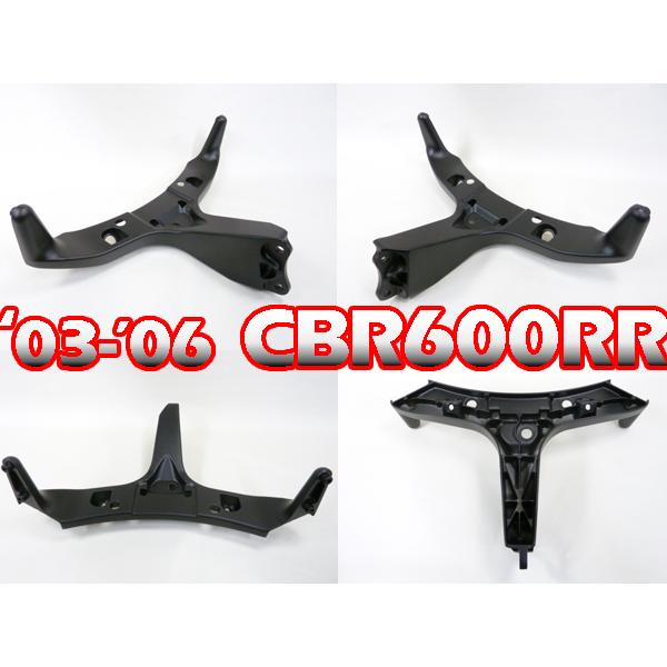 ホンダ純正互換 カウルステー メーターステー◇新品 2003-2006年