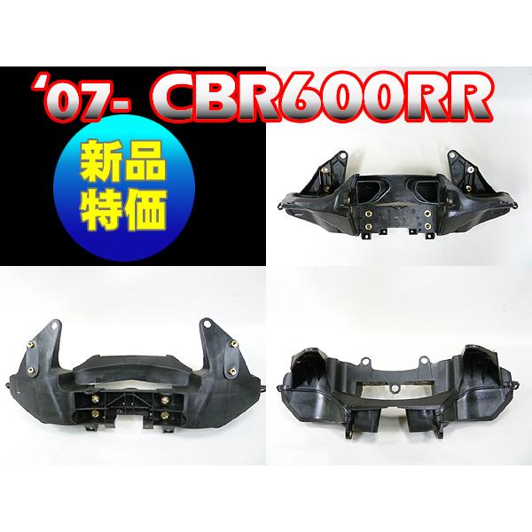 ホンダ純正互換 カウルステー メーターステー◇新品 2007-2012年