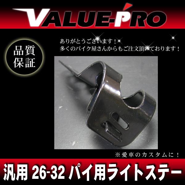 ゴリラフロントステー φ30パイ フォーク ヘッド ライトステー モンキー エイプ ゴリラ