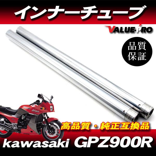 新品フロントフォーク インナーチューブ 1台分 SL シルバーメッキ