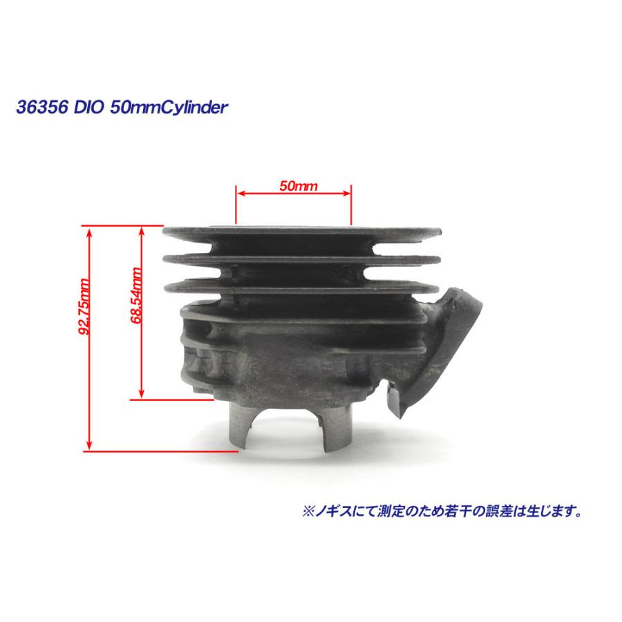 ボアアップキット 50mm 81.2cc ◇キャビーナ50 ブロード50