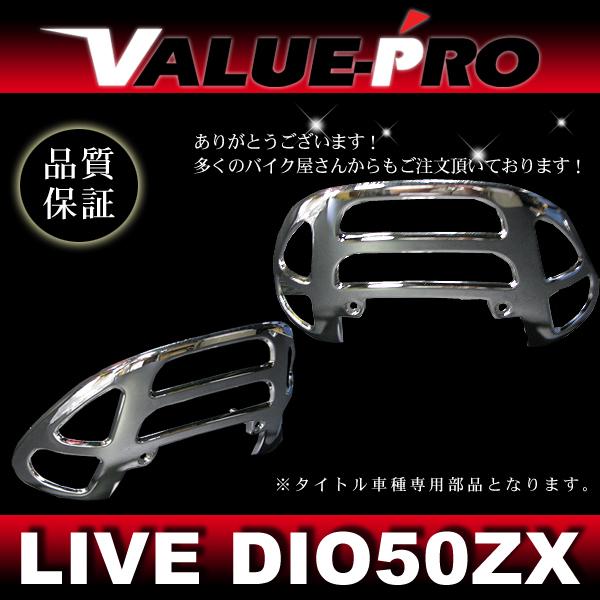 テールレンズカバー テールランプ メッキガーニッシュ ◇ 新品 テールレンズカバー テールランプ メッキガーニッシュ ◇ 新品