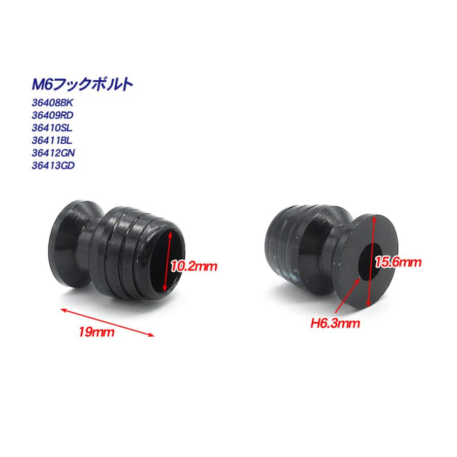 M6mm 荷掛フックボルト2個 赤 レッド / ナンバーボルト ZX-9R ZZ-R1100