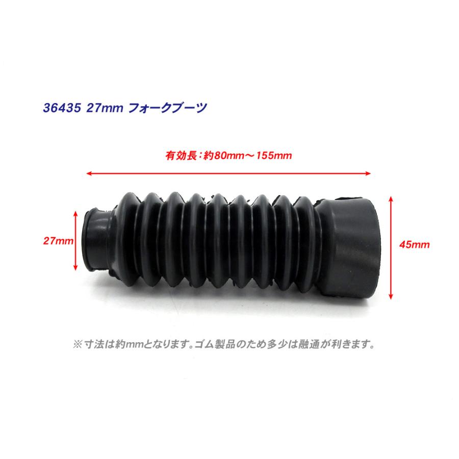 フロントフォークブーツ 27mm 全長150mm 上部27mm 下部45mm フロントフォークブーツ 27mm 全長150mm 上部27mm 下部45mm