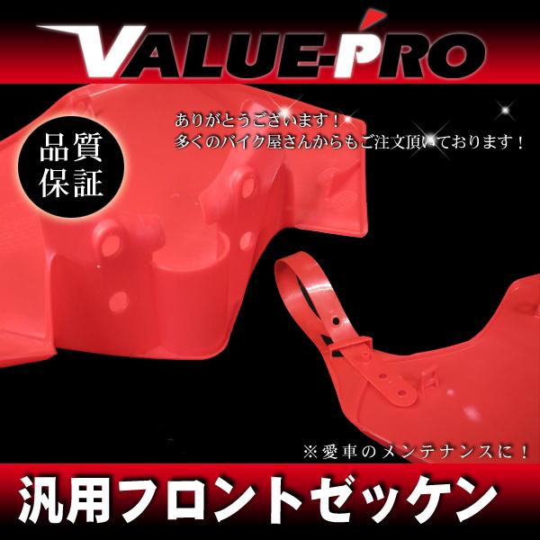 新品 フロントゼッケンプレート レッド 赤/ ホンダ汎用 XL250 新品 フロントゼッケンプレート レッド 赤/ ホンダ汎用 XL250