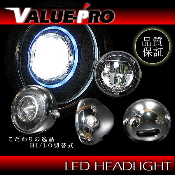 160mm 新品 LEDヘッドライトHi/Lo イカリングブルー ◇ 汎用 ベーツ