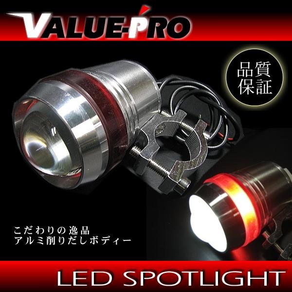 プロジェクター LEDスポットライト フォグランプ RD◇ 汎用補助灯 D