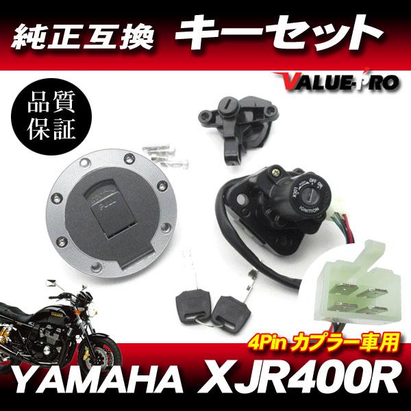 XJR400 XJR400R 4HM ヤマハ 純正 互換 新品 キーセット スペアキー付