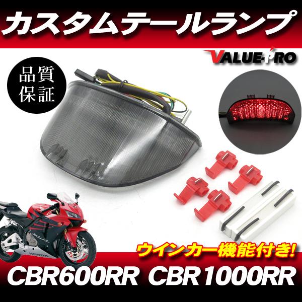 新品 LEDテールランプ スモークレンズ SM ◇ ウインカー機能付 2003