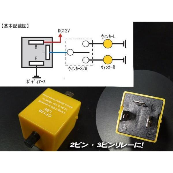 郵送対応] LEDウインカーリレー ICリレー 3pin 黄 / 点滅調整付 四輪