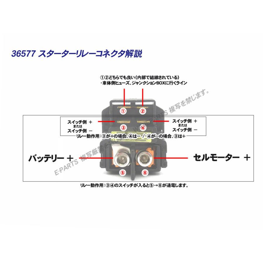 スターターリレー セルリレー 角リレー / 250TR KLX250 シェルパ D