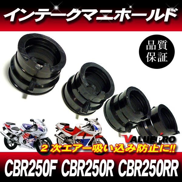 ホンダ純正互換 新品 インテークマニホールド インマニ 4個 1台分