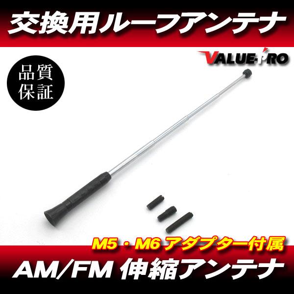 ハーレーダビットソン 伸縮アンテナ AM/FM ルーフアンテナ カーボン柄 黒/銀/交換用アンテナ マストアンテナ