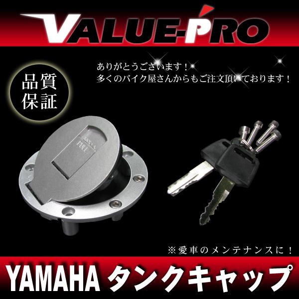 ヤマハ 純正互換 タンクキャップ 7H ◇ TZM50 TZR50 RZ50 TZR125