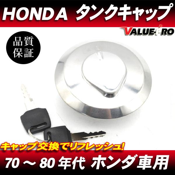 ホンダ 純正互換 タンクキャップ 旧車◇ VT250FC VT250FE VT250Z