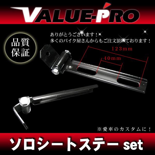ソロシート サドルシート 新品 マウントブラケット / ファットボーイ