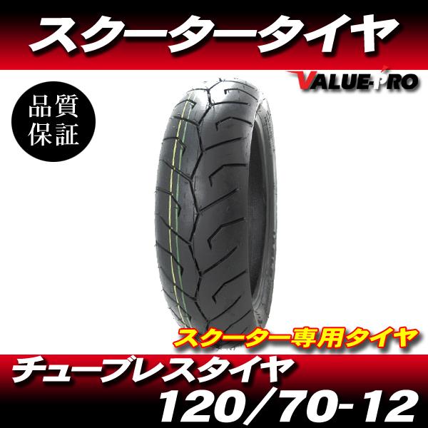 120/70-12 58P 新品 チューブレスタイヤ 6808 / エイプ XR100モタード