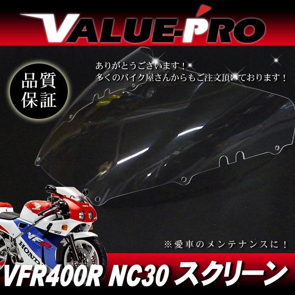 2025年最新】Yahoo!オークション -vfr400 nc30 カウルの中古品 2025年最新】Yahoo!オークション -vfr400 nc30 カウルの中古品
