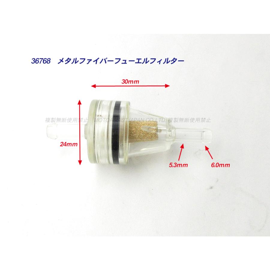 差込径 5.3mm メタルファイバー フューエルフィルター 5個 / メタル