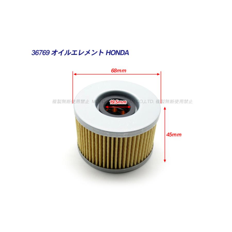 ホンダ純正 互換 オイルエレメント オイルフィルター パッキン付き