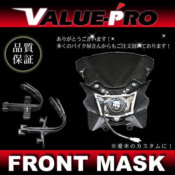 KSR110 純正タイプ フロントマスク 白 / ヘッドライトカウル WR125