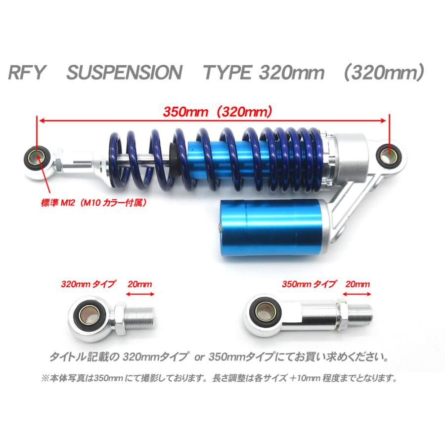 RFYタイプ 320mm リアサスペンション ブルー 青色 ◇ CB400SF VTEC