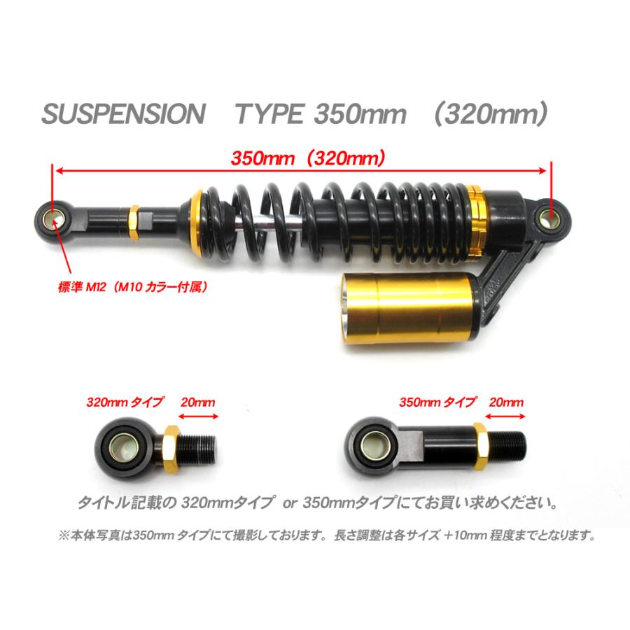 RFYタイプ 350mm リアサスペンション 黒/金 ◆ ゼファー400 ゼファーX ZRX400 ZRX-2 W400 W650 Z400FX Z550FX ゼファー750｜e-parts8028｜02