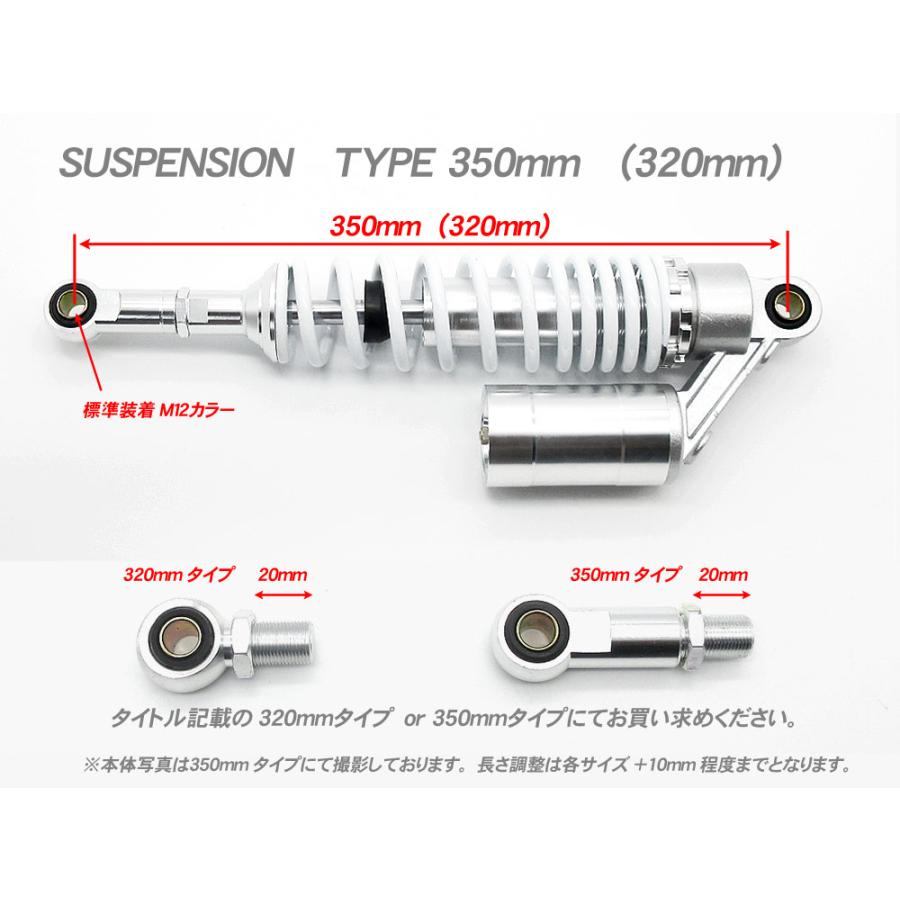 RFYタイプ 350mm リアサスペンション ホワイト 白 ◇ ゼファー RFYタイプ 350mm リアサスペンション ホワイト 白 ◇ ゼファー