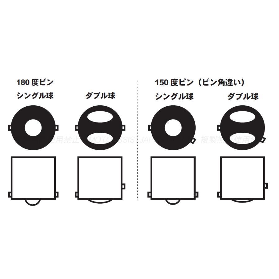 カワサキ互換 LEDウインカー基板 ダブル球 シングル球 ピン角180度 1台