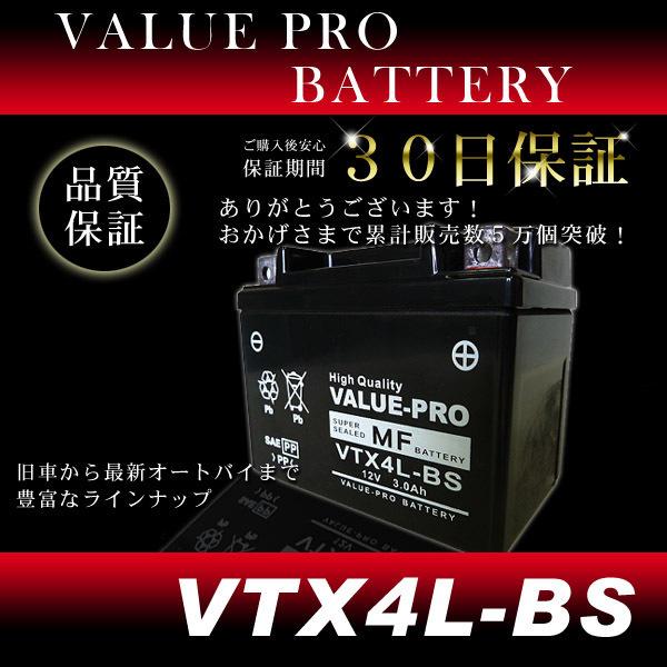 VTX4L-BS 即用バッテリー ValuePro / 互換 YT4L-BS スーパーカブ