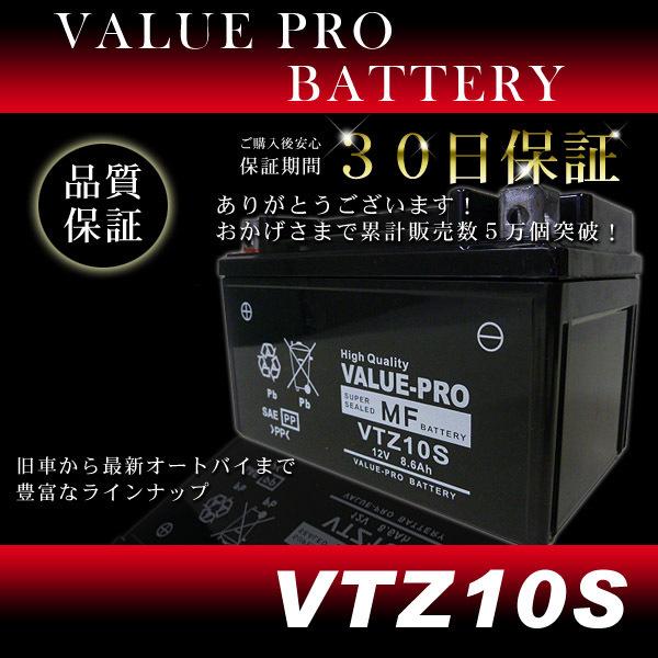 VTZ10S 充電済バッテリー ValuePro / 互換 YTZ10S マグザム