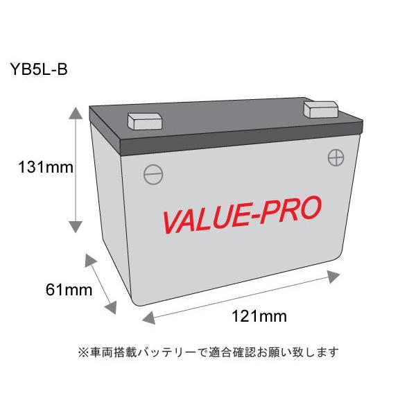 YB5L-B 開放型バッテリー ValuePro / 互換 FB5L-B TZR125 TZR250 1KT 2XT RZ250R TDR250 SRX-4 SRX-6 RZ125 XT400 XT600Z｜e-parts8028｜03