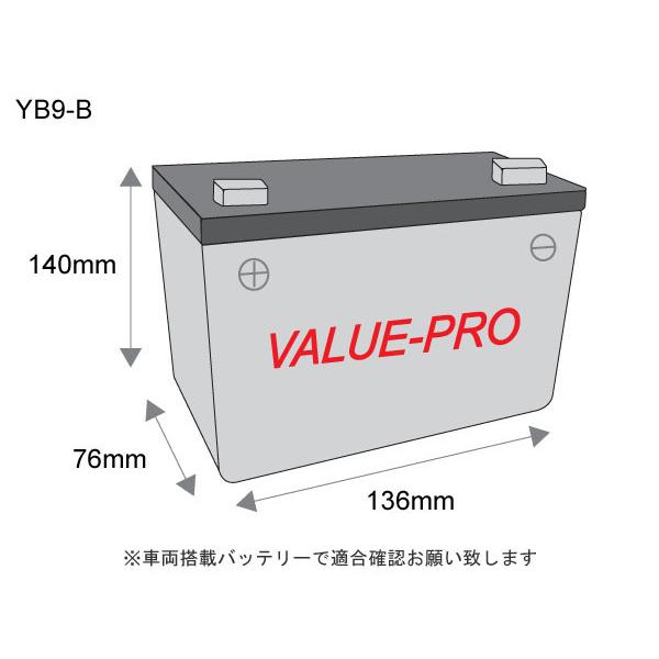 YB9-B  開放型バッテリー ValuePro / 互換 FB9-B  VT250F VT250Z[MC08] VT250FG VTZ250 [MC15] '84-89 GB250クラブマン CBX250S CD250U｜e-parts8028｜03
