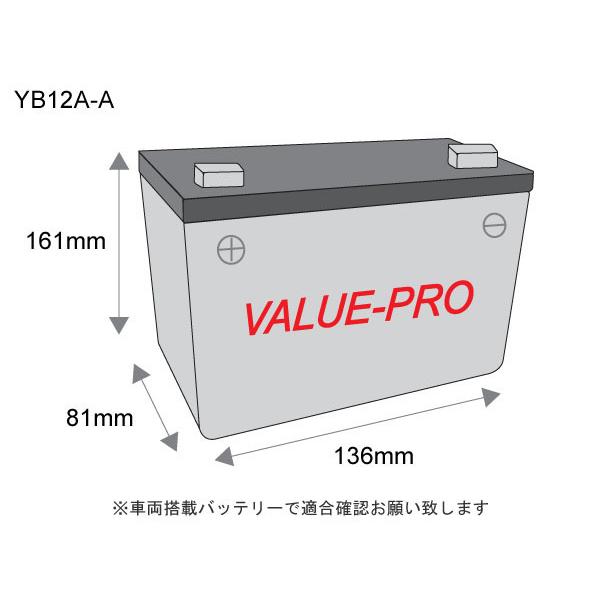 YB12A-A 開放型バッテリー ValuePro / 互換 FB12A-AFZ400R FZ400N