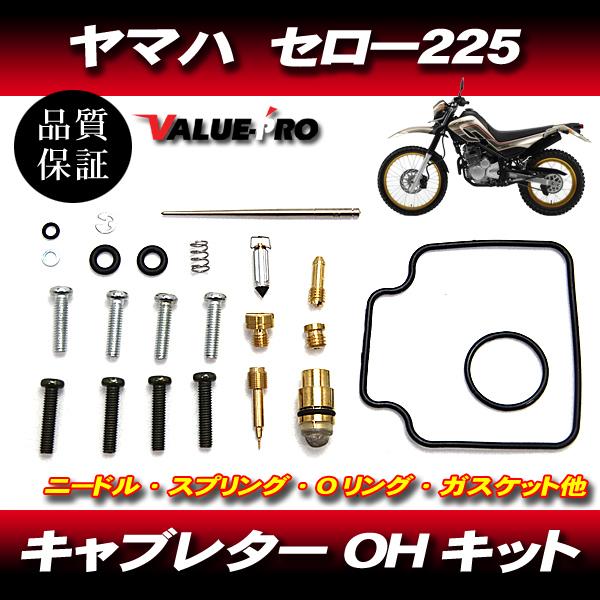 ヤマハ純正互換タイプ キャブレターリペアセット / 新品
