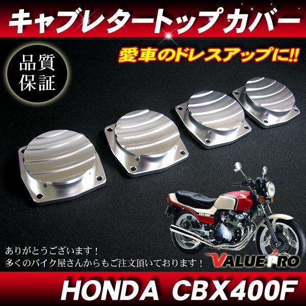 cbx400f フロントトップキャップ　2型　cbr400f cbx550f cbx400f フロントトップキャップ 2型 cbr400f cbx550f CBX400F