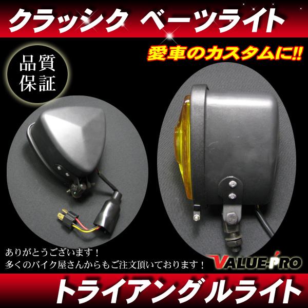 新品 トライアングルヘッドライト 三角ブラック イエローレンズ◇汎用