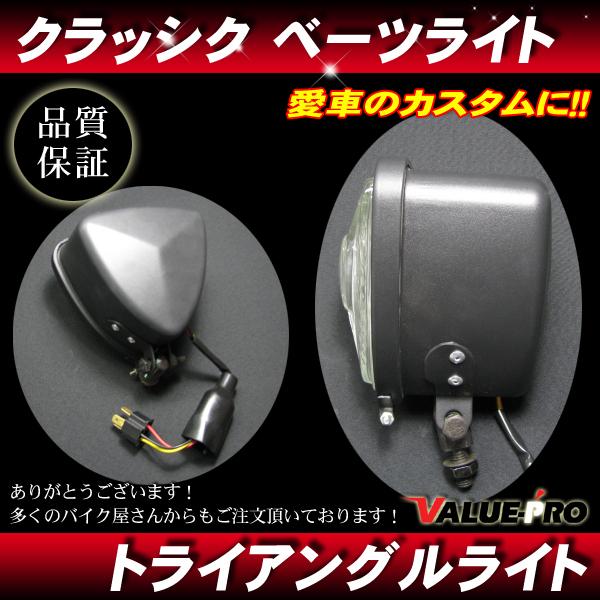 新品 トライアングルヘッドライト 三角ブラック クリアレンズ 新品 トライアングルヘッドライト 三角ブラック クリアレンズ
