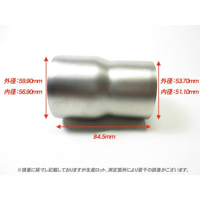 汎用 マフラー サイレンサー用 変換アダプター / 60.5パイ 54 汎用 マフラー サイレンサー用 変換アダプター / 60.5パイ 54