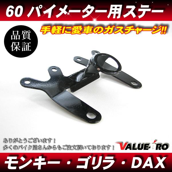 ホンダ　エイプ　モンキー　ヘッドライト　メーター　ステー付き ホンダ純正】95キロメーター[5Lモンキーやエイプ50等に装着可] - Cuby
