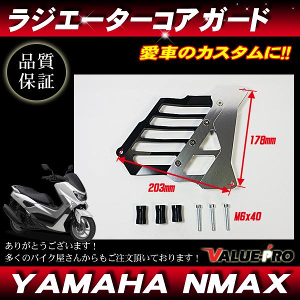 ラジエーター ガード コア カバー アルミ製 ゴールド 金 CNC加工