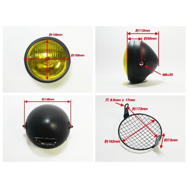 5.5インチ 新品 ヘッドライト イエローレンズ メッシュストーンガード