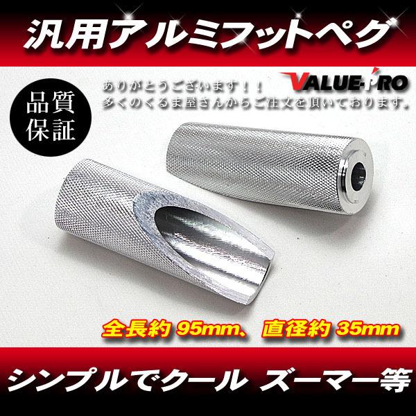 ズーマー　バックステップ　シルバー OVER RACING オーヴァー バックステップ 4ポジション シルバー