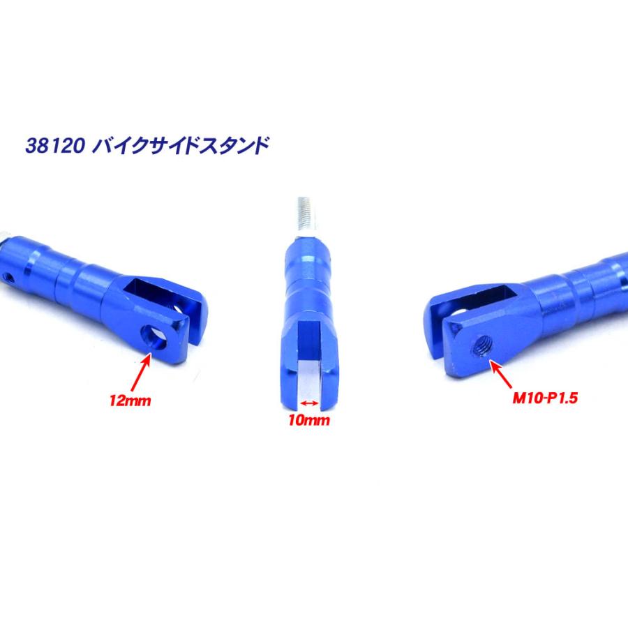 新品 バイクサイドスタンド アルミ ブルー 青色 ◇新品 長さ調整 