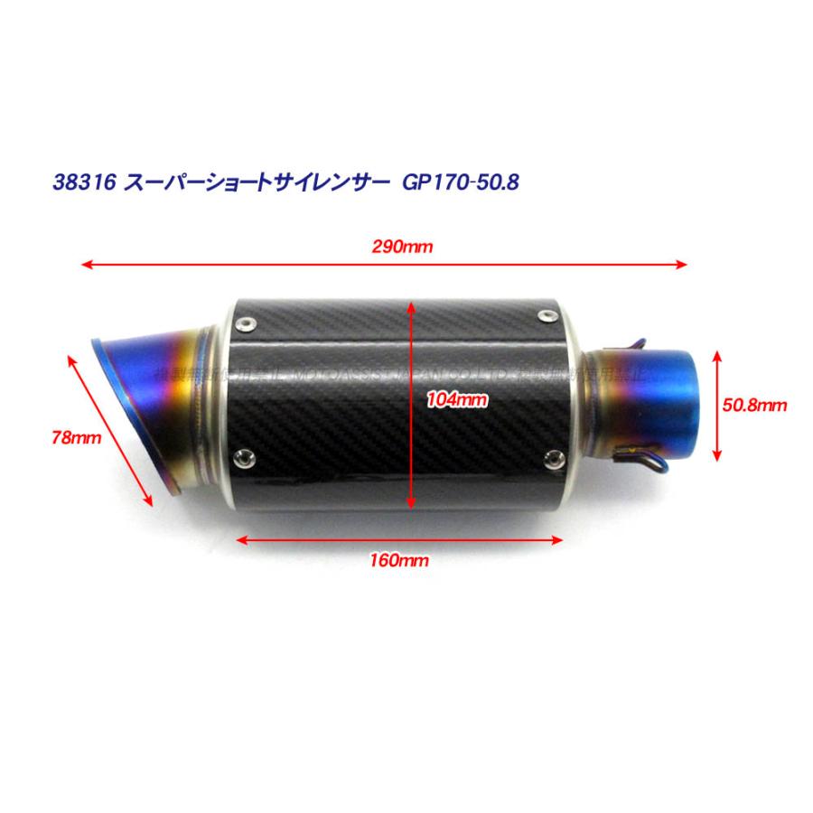 ブルーステン＋カーボン GPサイレンサー スーパーショート 50.8mm