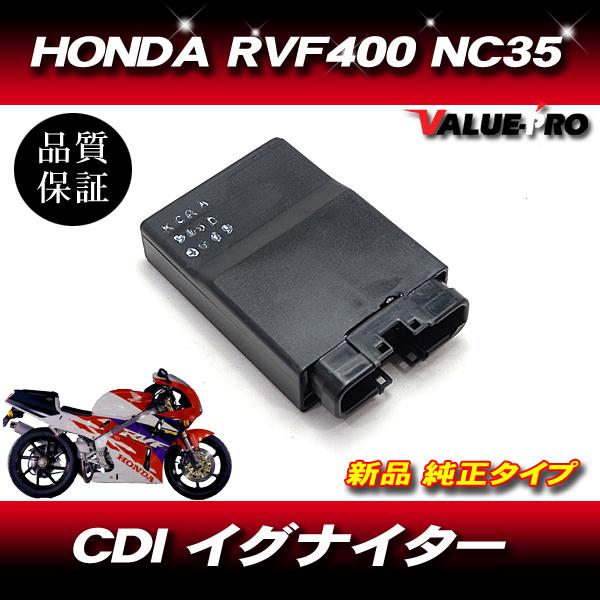 RVF400 NC35 HRC SPユニット RVF400 NC35 HRC SPユニット CDi