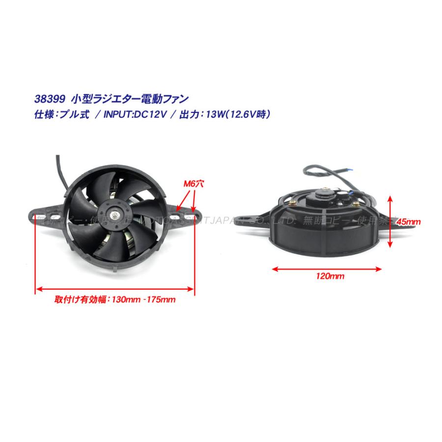 ラジエーター 超小型電動ファン 吸込み式 120mm ◇ 新品 汎用 ラジエーター 超小型電動ファン 吸込み式 120mm ◇ 新品 汎用
